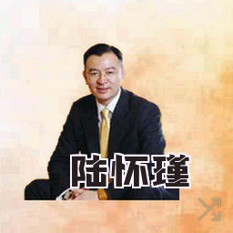 陆怀瑾